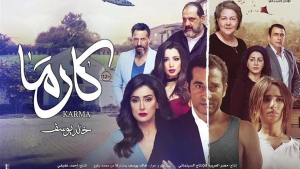 فيلم كارما فيلم كارما