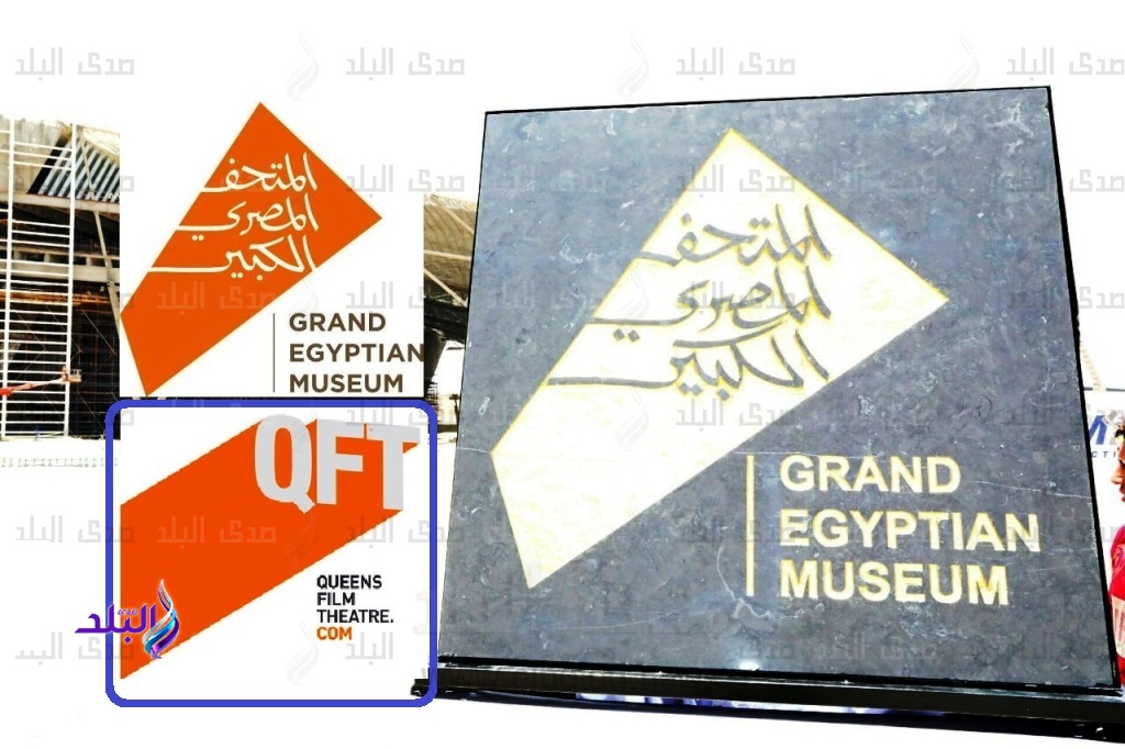 لوجو المتحف..وفي الإطار الأزرق شعار شركة السينما