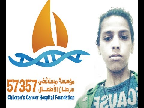 مستشفى 57357 مستشفى 57357