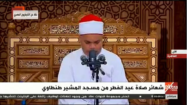 شعائر صلاة العيد