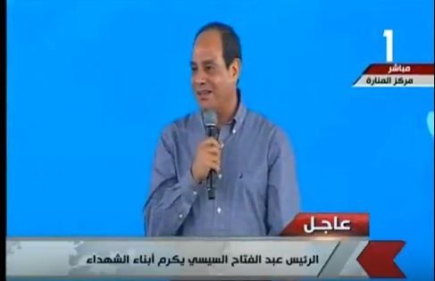 كلمة الرئيس السيسي خلال احتفالية أبناء الشهداء