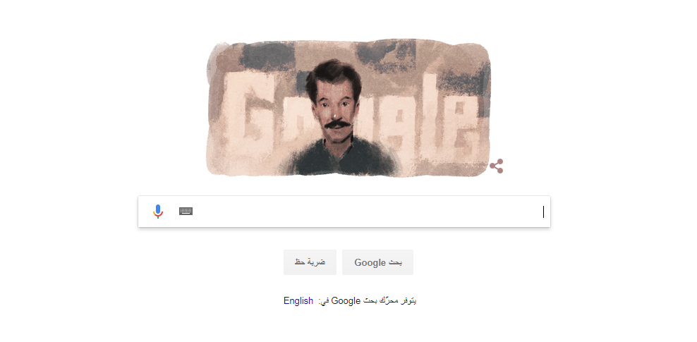 محمد ايسياخم M’hamed Issiakhem محمد ايسياخم M’hamed Issiakhem