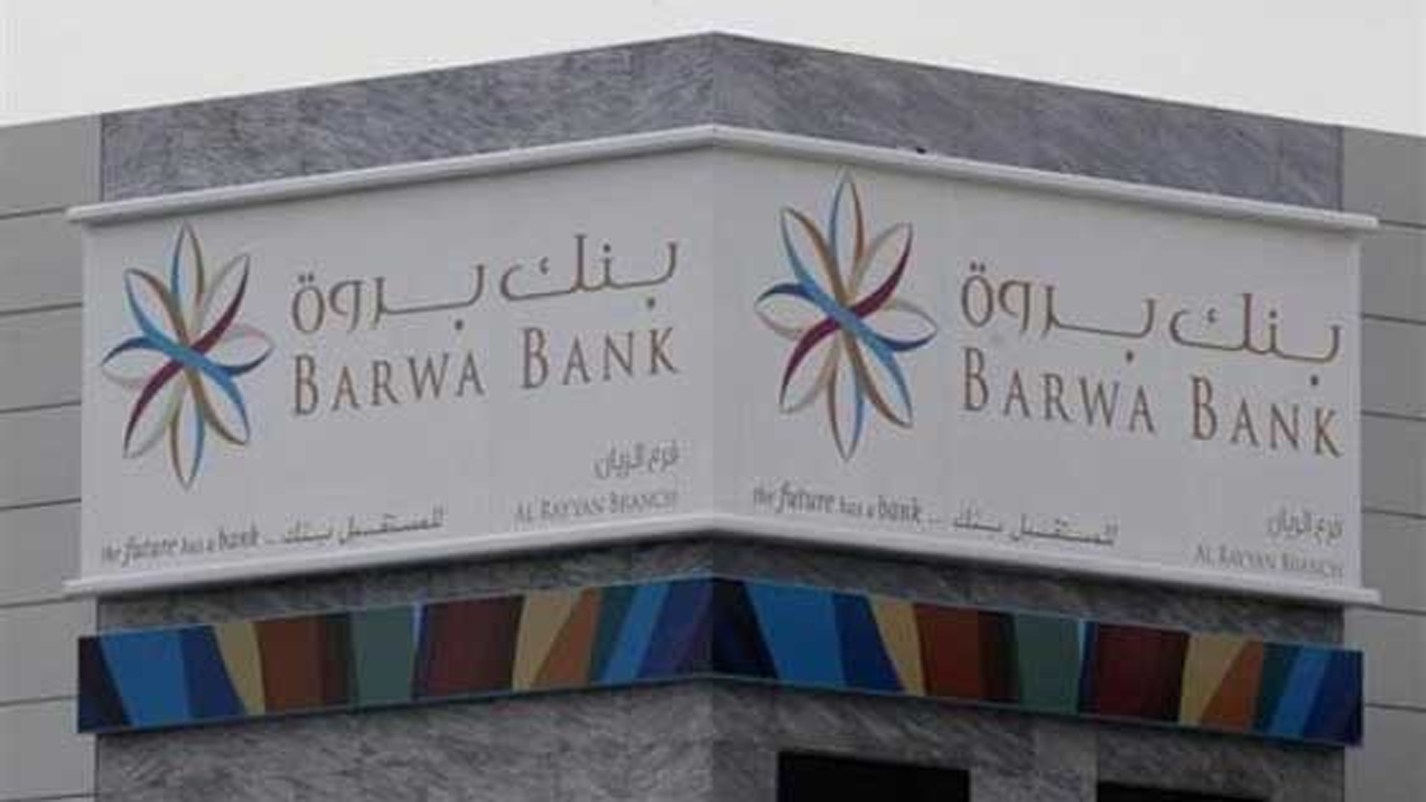 بنك بروة - صورة أرشيفيية 