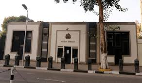 السفارة البريطانية بالقاهرة  السفارة البريطانية بالقاهرة