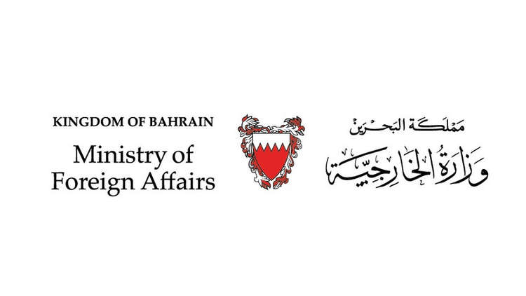 الخارجية البحرينية 