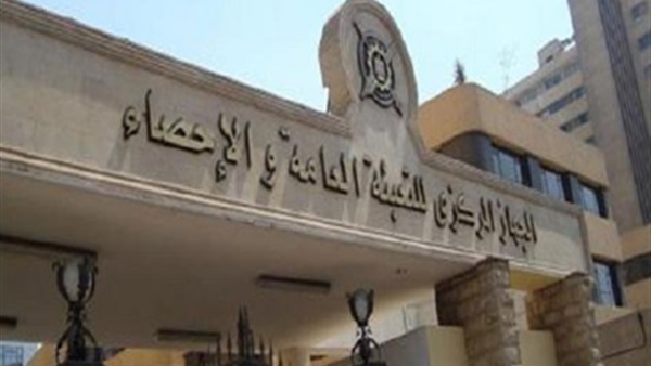 الجـهـاز المركزي للـتعـبئـة الـعـامـة والإحصـاء الجـهـاز المركزي للـتعـبئـة الـعـامـة والإحصـاء