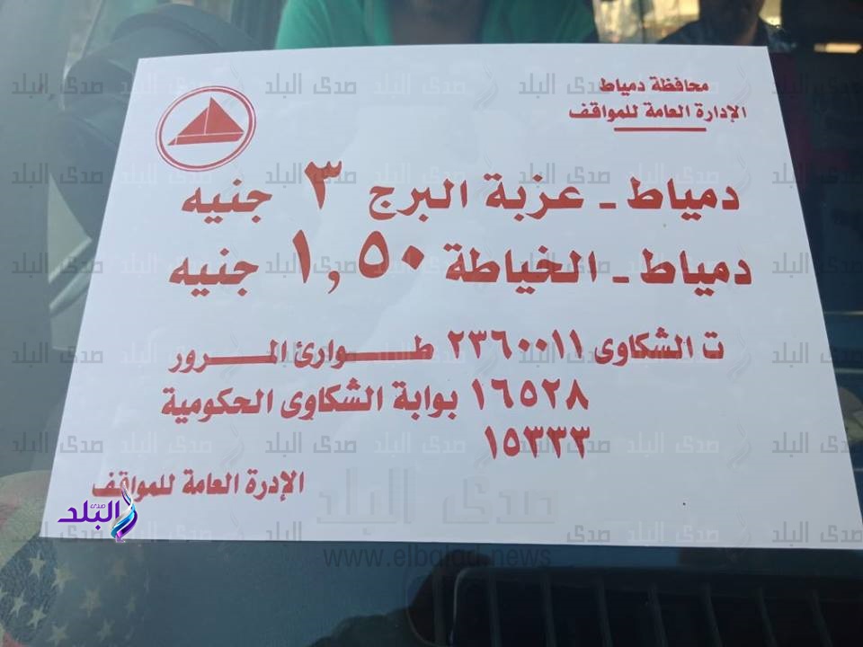 ملصقات التعريفة الجديدة ملصقات التعريفة الجديدة