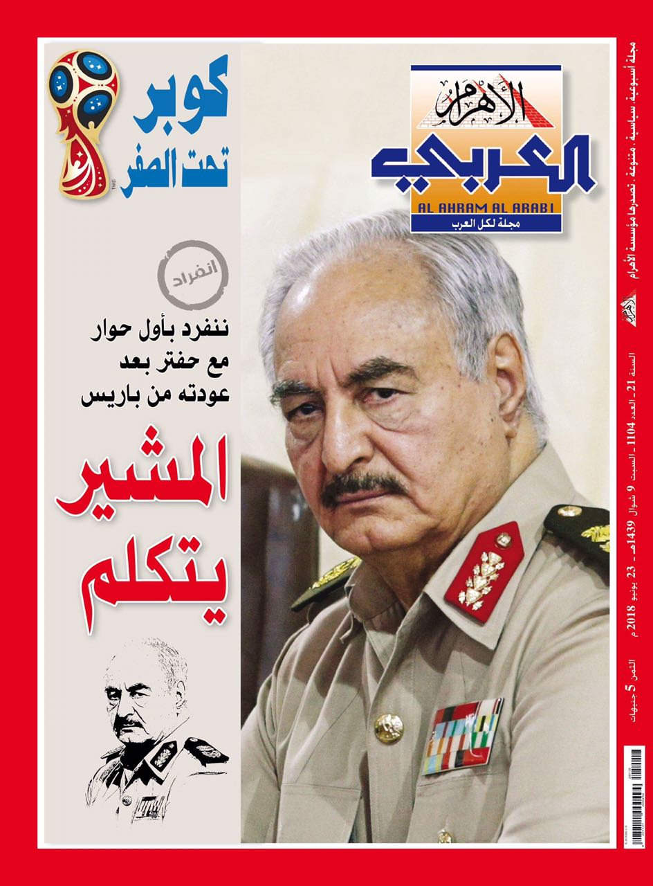 خليفة حفتر
