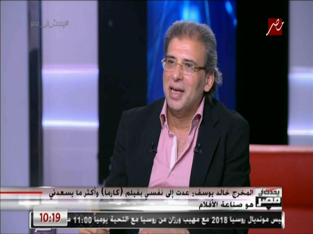 المخرج خالد يوسف 