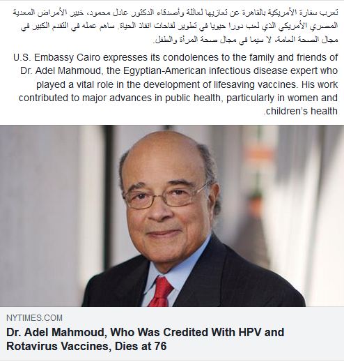 العالم المصرى الراحل عادل محمود العالم المصرى الراحل عادل محمود