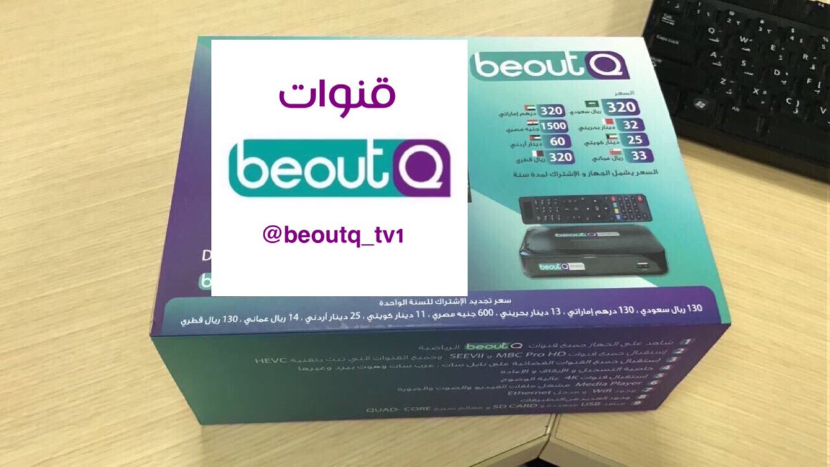 جهاز استقبال شبكة بي آوت كيو جهاز استقبال شبكة بي آوت كيو
