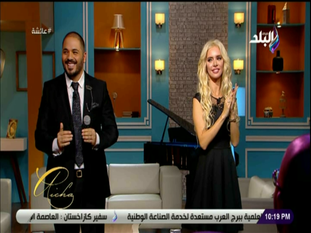 رامى عياش والإعلامية عائشة 