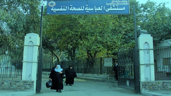 مستشفى العباسية مستشفى العباسية
