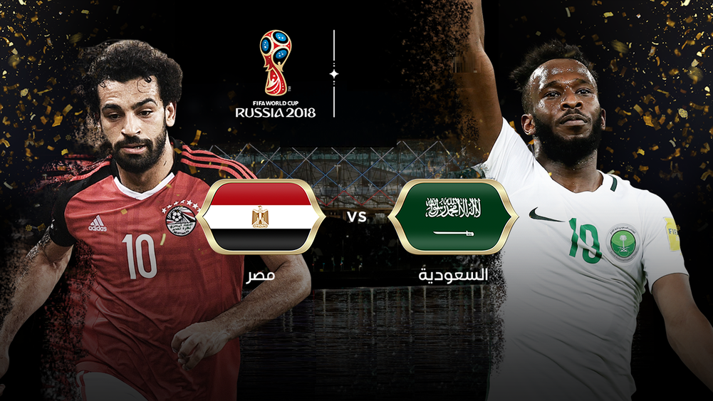مصر السعودية