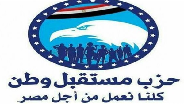 حزب مستقبل وطن حزب مستقبل وطن