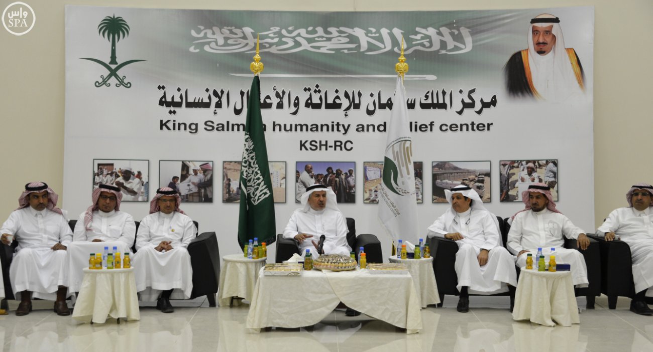 مركز الملك سلمان للإغاثة 