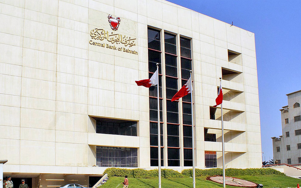 مصرف البحرين المركزي مصرف البحرين المركزي