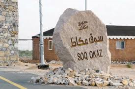 مدخل السوق مدخل السوق