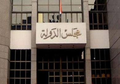 مجلس الدولة مجلس الدولة