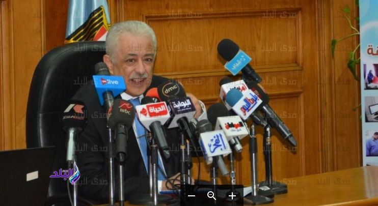 وزير التربية والتعليم