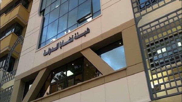 هيئة قضايا الدولة هيئة قضايا الدولة