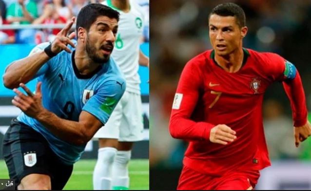 البرتغال واوروجواي البرتغال واوروجواي