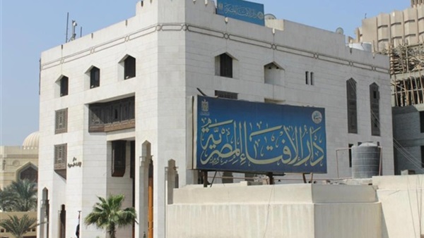 دار الإفتاء دار الإفتاء