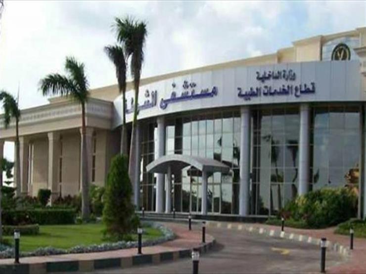 مستشفيات الشرطة