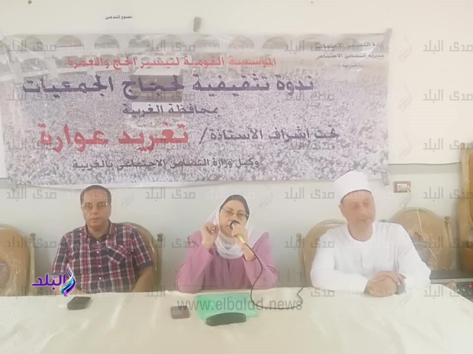 ندوة لتوعية حجاج الجمعيات الأهلية بمركز السنطة ندوة لتوعية حجاج الجمعيات الأهلية بمركز السنطة
