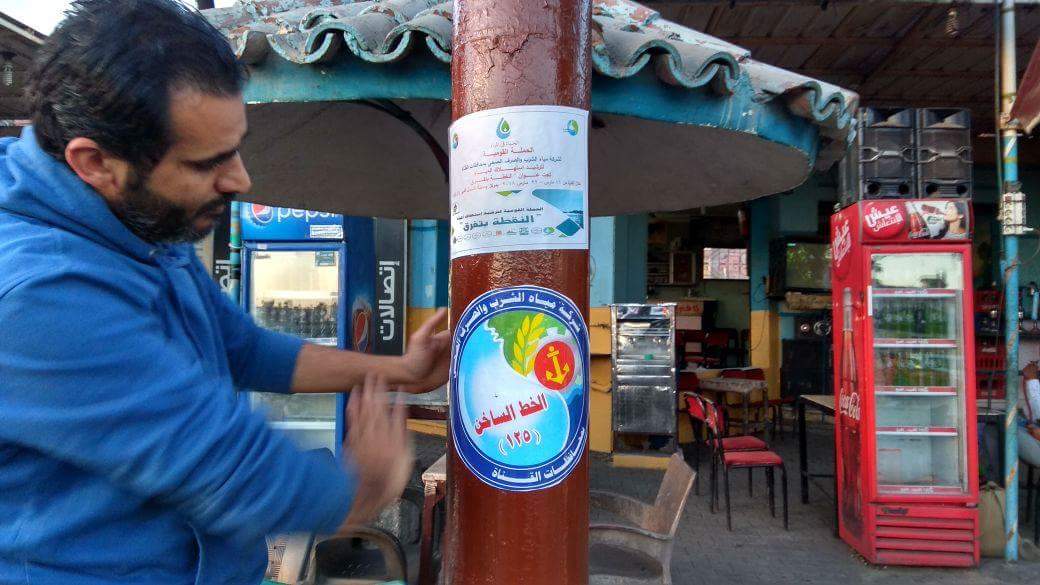 حملة ترشيد المياه