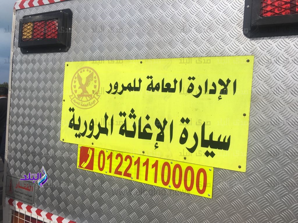 سيارة الاغاثة 