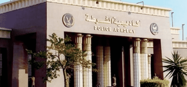 أكاديمية الشرطة