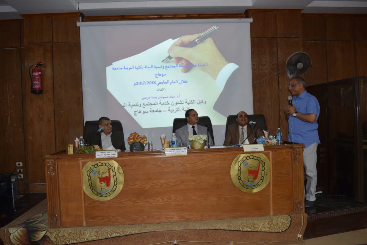 رئيس جامعة سوهاج يفتتح الملتقى الأكاديمي الأول بكلية التربية رئيس جامعة سوهاج يفتتح الملتقى الأكاديمي الأول بكلية التربية
