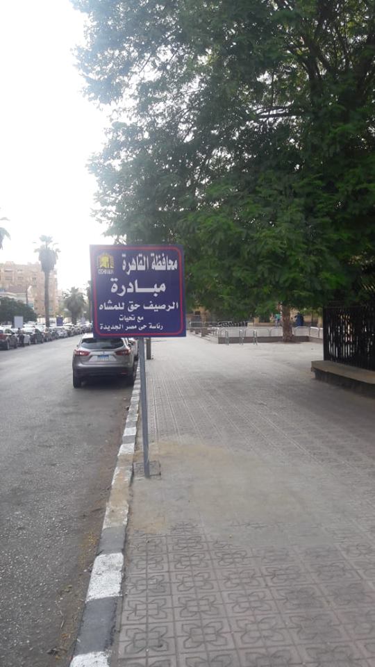 تحويل محيط حديقة الميرلاند إلى ممشي رياضي تحويل محيط حديقة الميرلاند إلى ممشي رياضي