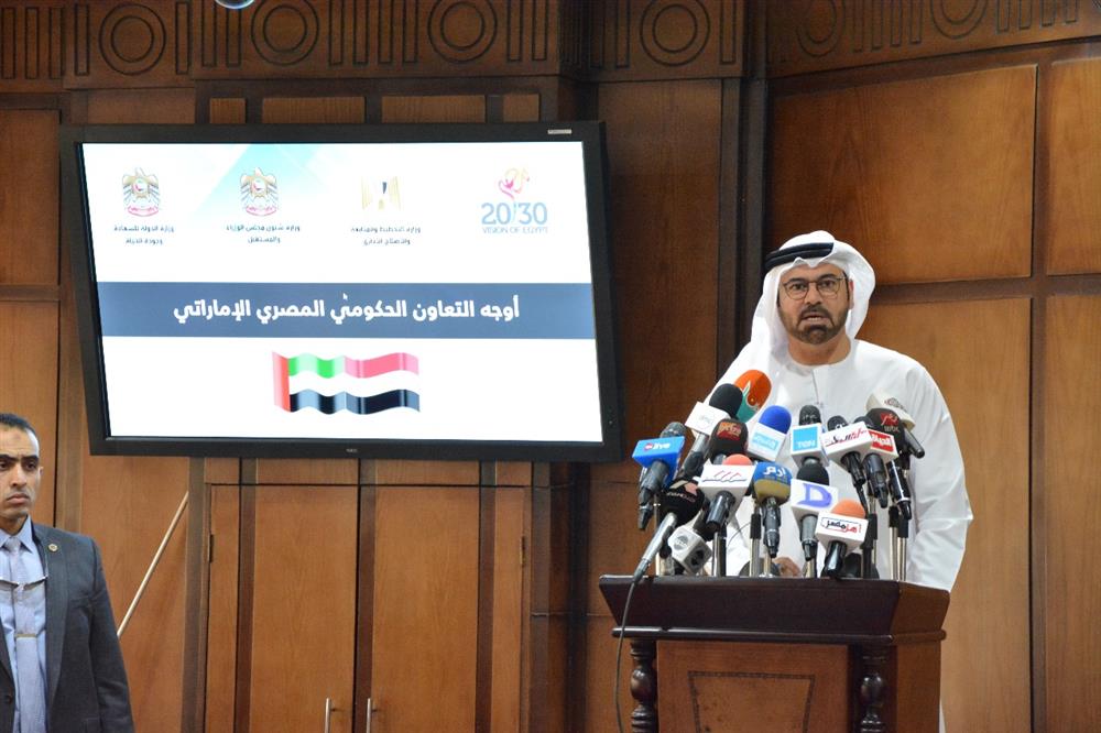 مؤتمر مصر للتميز الحكومي 2018