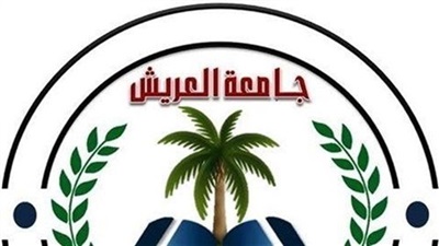 جامعة العريش
