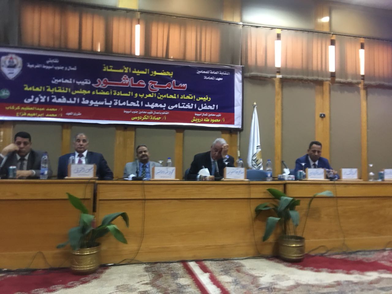 الحفل الختامي بمعهد المحاماة بأسيوط الحفل الختامي بمعهد المحاماة بأسيوط
