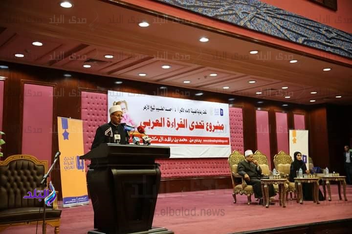 الحفل الختامي لتحدى القراءة
