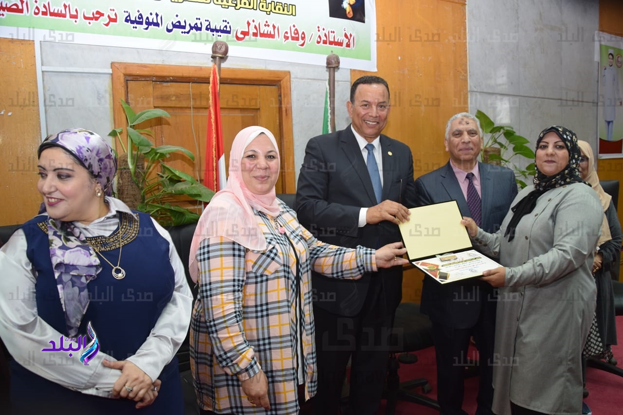 نقابة التمريض بالمنوفية تكرم 220 ممرض