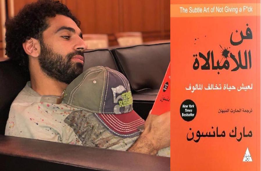 محمد صلاح يقرأ كتاب فن اللامبالاة محمد صلاح يقرأ كتاب فن اللامبالاة