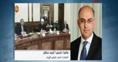 السفير أشرف سلطان السفير أشرف سلطان