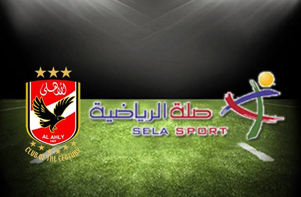 صلة السعودية