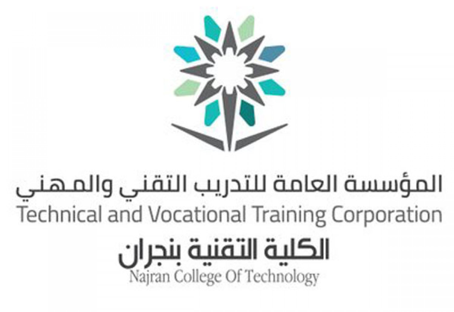 الكلية التقنية في نجران تبدأ القبول لبرنامجي الدبلوم الكلية التقنية في نجران تبدأ القبول لبرنامجي الدبلوم