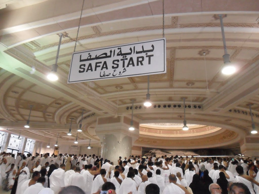 الصفا والمروة