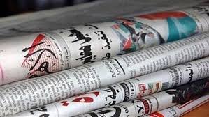 مقتطفات من مقالات كتاب الصحف الصادرة اليوم الاثنين