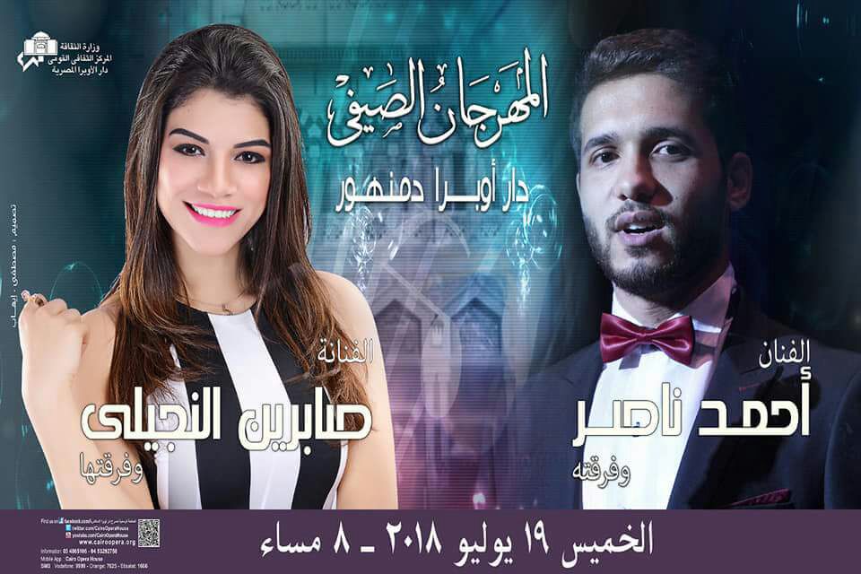 افتتاح المهرجان الصيفى بأوبرا دمنهور افتتاح المهرجان الصيفى بأوبرا دمنهور