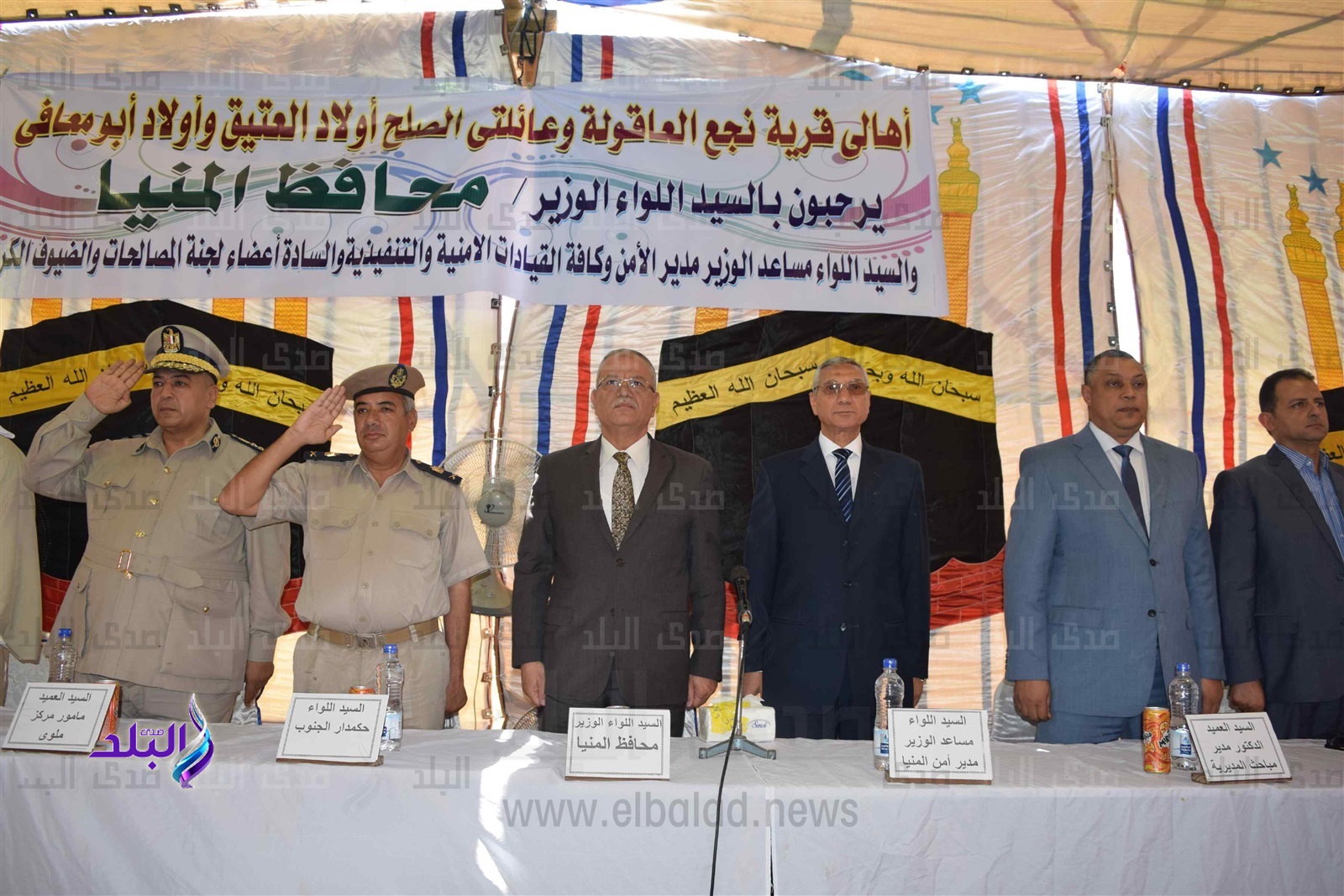 محافظ المنيا محافظ المنيا