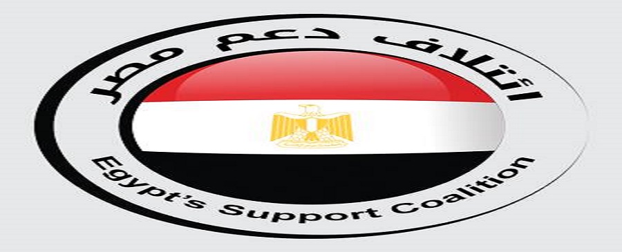 ائتلاف دعم مصر ائتلاف دعم مصر