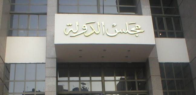 المحكمة التأديبية العليا بمجلس الدولة
