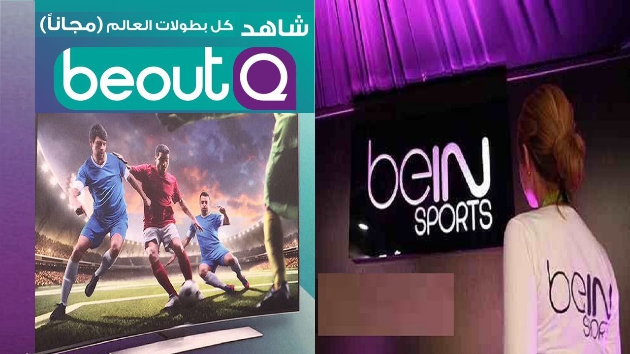 بي أوت كيو وبي إن سبورتس بي أوت كيو وبي إن سبورتس
